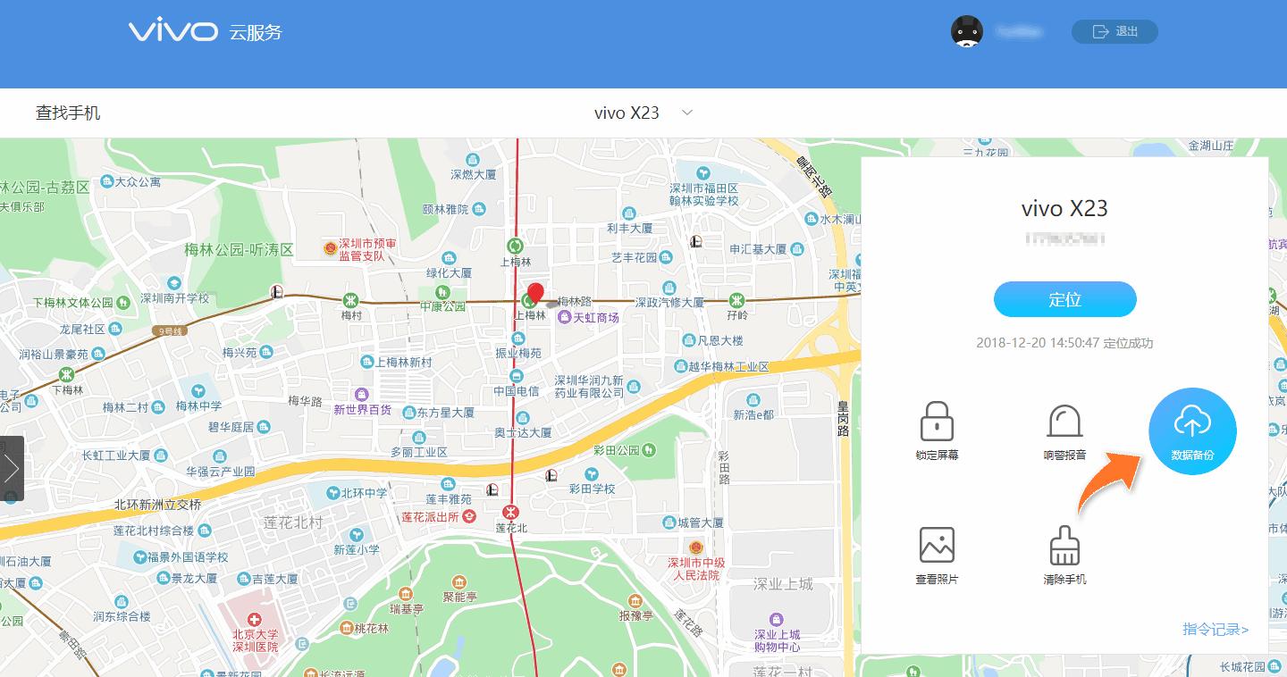 vivo手机丢了到底能不能找到,手机丢了vivo云查找的密码忘记了