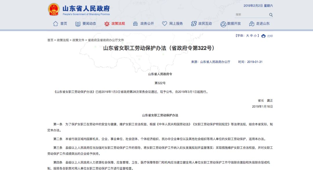 定了!2019给女性放“痛经假”,有人却不赞成...