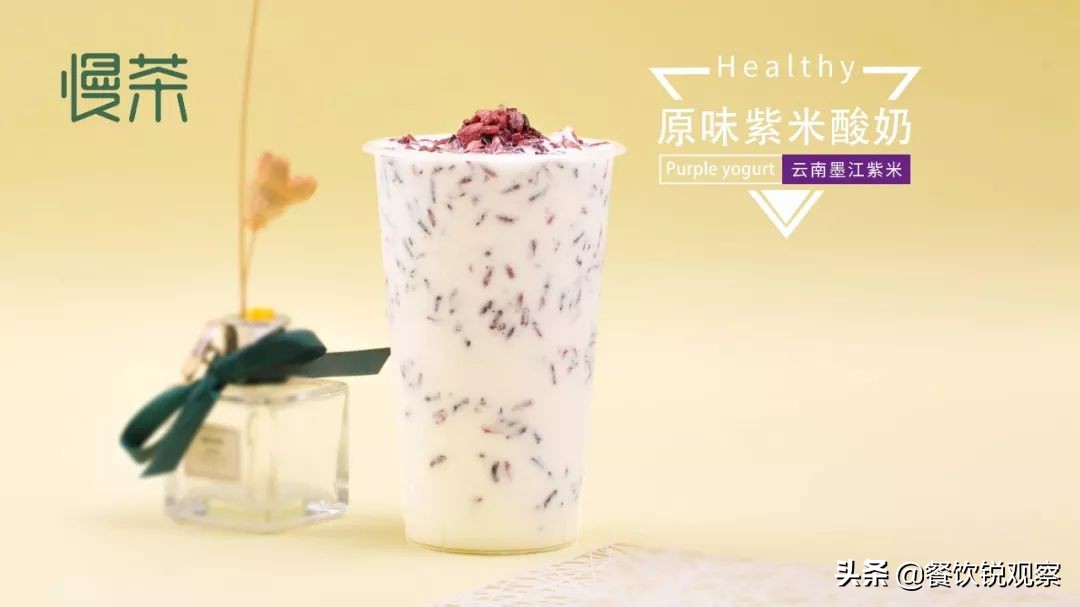 访谈|慢茶叶冠昭：新茶饮下半场，二三线品牌如何站定不退场？