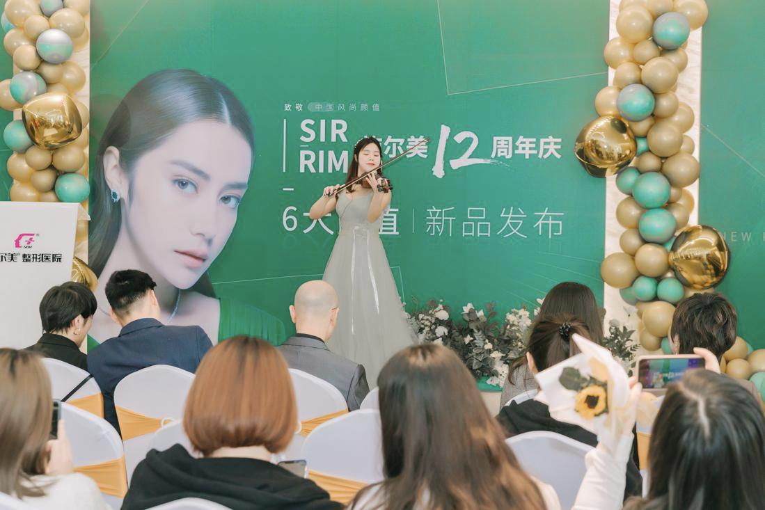 施尔美19周年,施尔美八周年庆