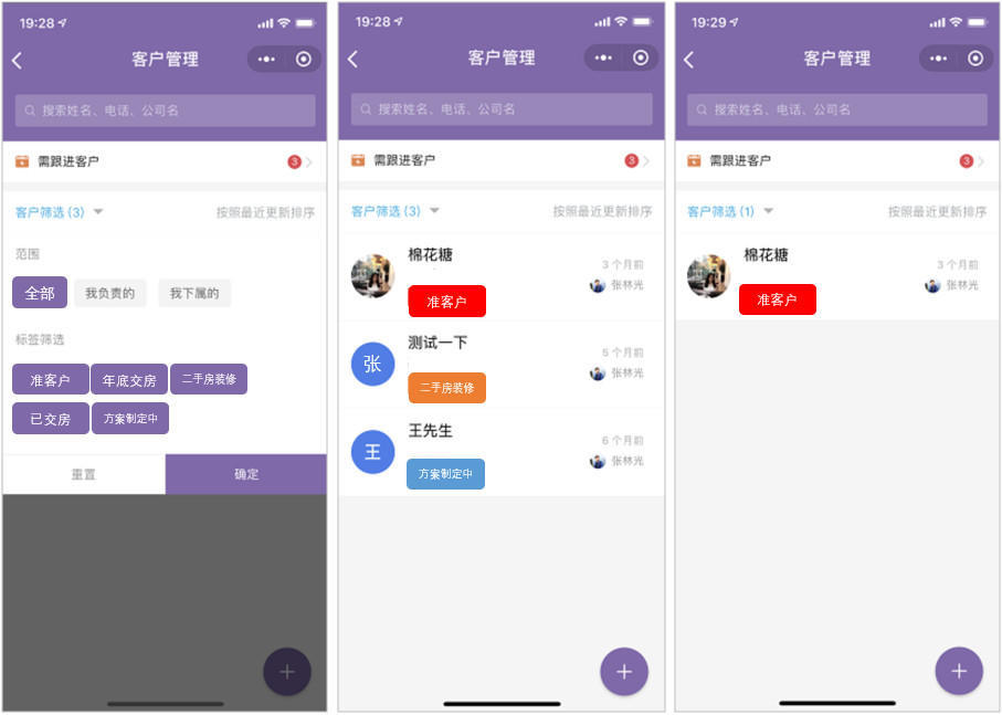 小程序如何制作和运营,各类行业小程序开发流程