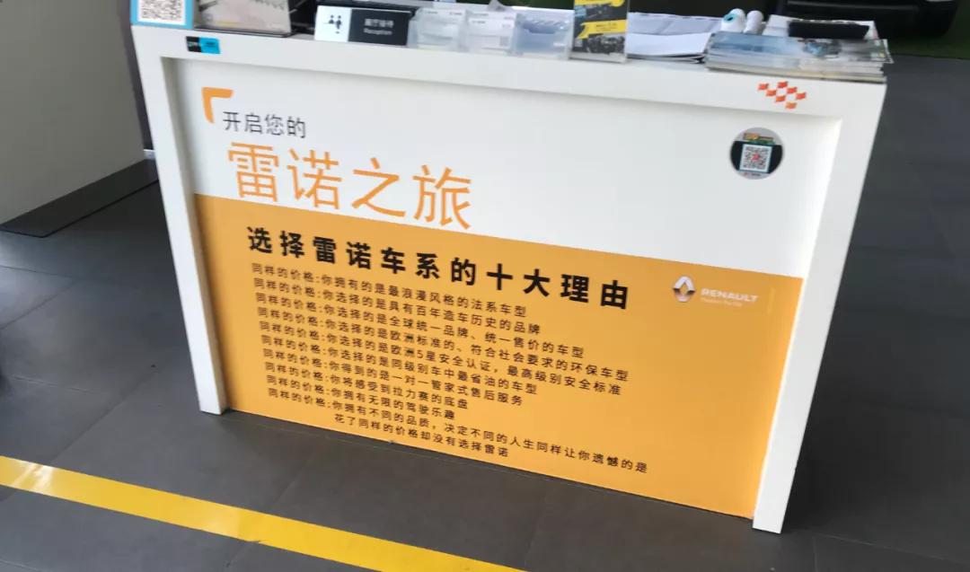 东风雷诺99家经销商陷善后困局,疫情期间4s店生意惨淡