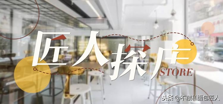 广州哪里有小众面包店,广州最好的日式面包店