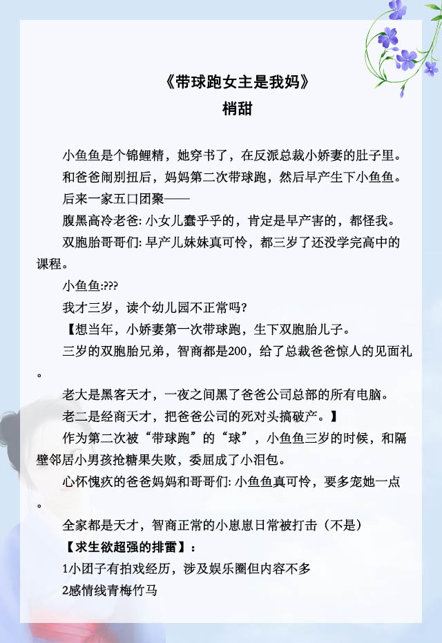 五本萌娃团宠文推荐，强推《小财神人间团宠实录》，可爱到不行