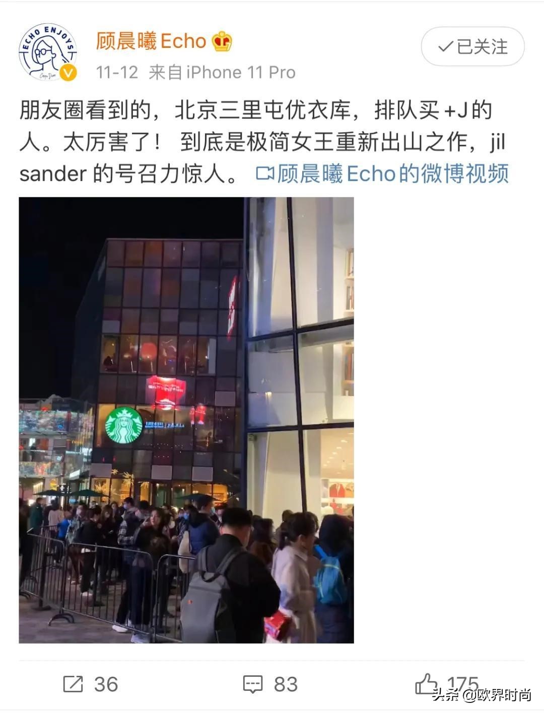 为什么优衣库联名款遭疯抢,优衣库联名款遭疯抢日本