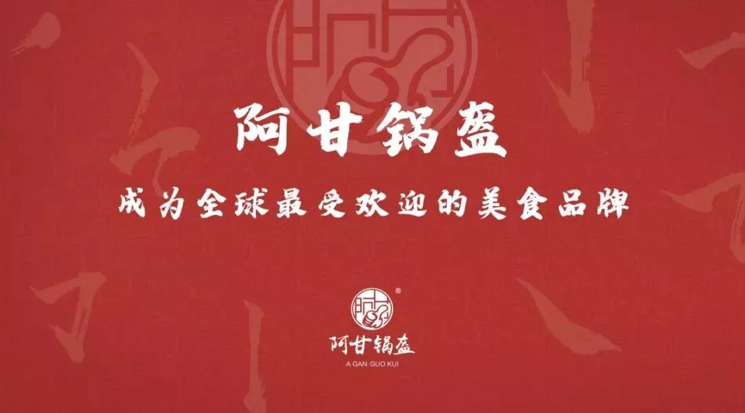 阿甘锅盔在西安有几家加盟店,阿甘锅盔怎么加盟