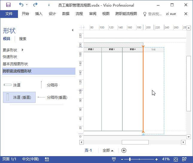 三分钟快速绘制流程图的秘诀,word中smartart快速绘制流程图