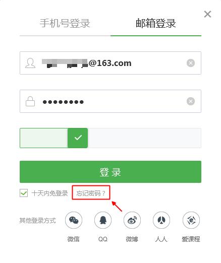 只记得账号密码不记得手机号,记得账号和密码了怎么办