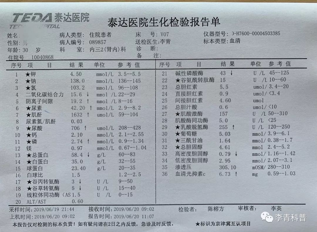 尿毒症患者高血压最主要的原因是,尿毒症患者尿血是什么原因
