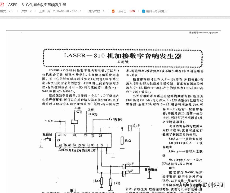 36年前电脑,36年前的电脑