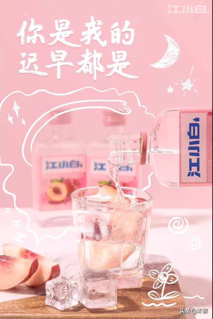 广告文案|江小白海报文案集锦!(一)