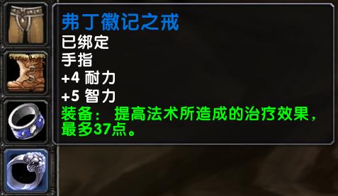 魔兽世界怀旧服：第1阶段恢复德Pre-Raid,团本前期装备指南