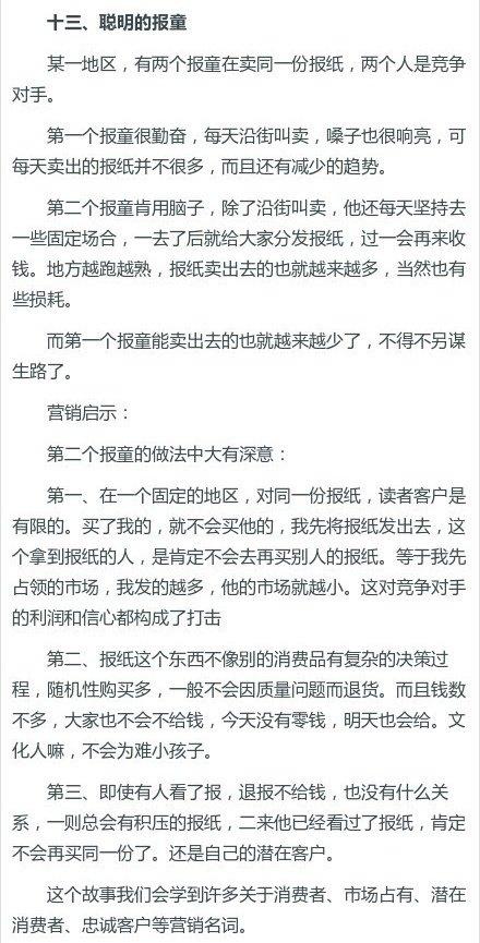 10个令人拍案叫绝的经典,令人拍案叫绝的商战案例