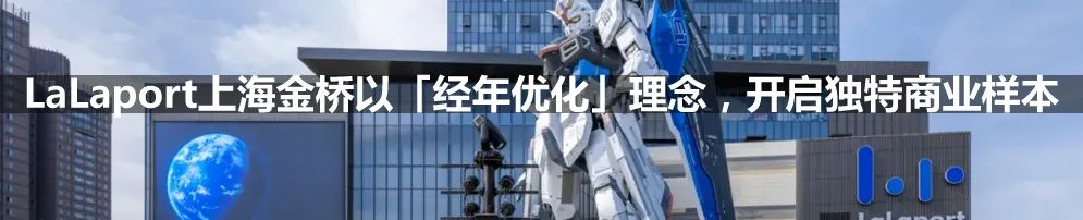 实探瑞虹天地「MUJI生鲜复合店」,MUJIx京东线下首店观感如何?