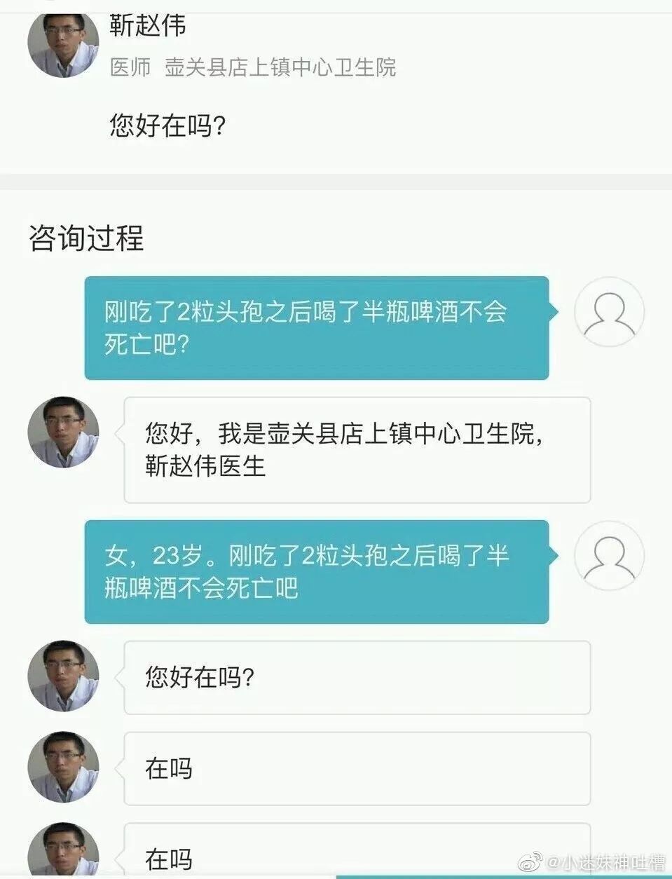 来自外卖小哥的霸道段子,关于外卖小哥的挺火的段子
