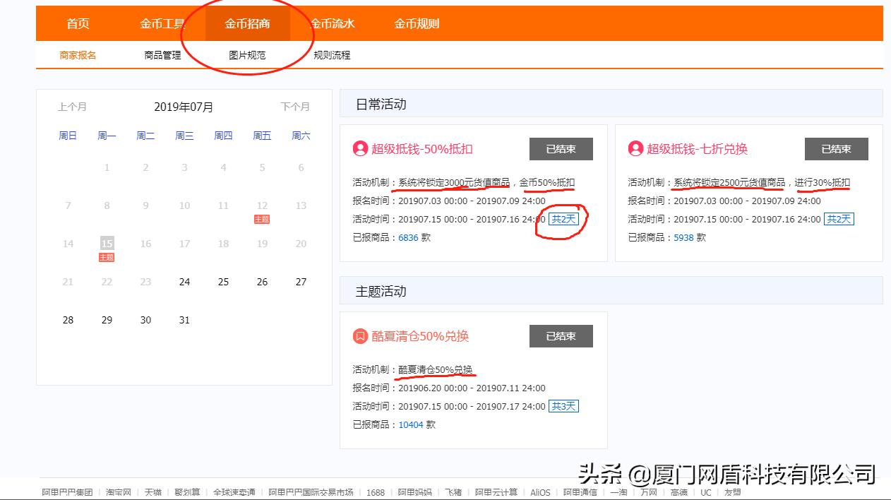 淘金币改版后如何打造爆款,电商运营的淘金币怎么玩