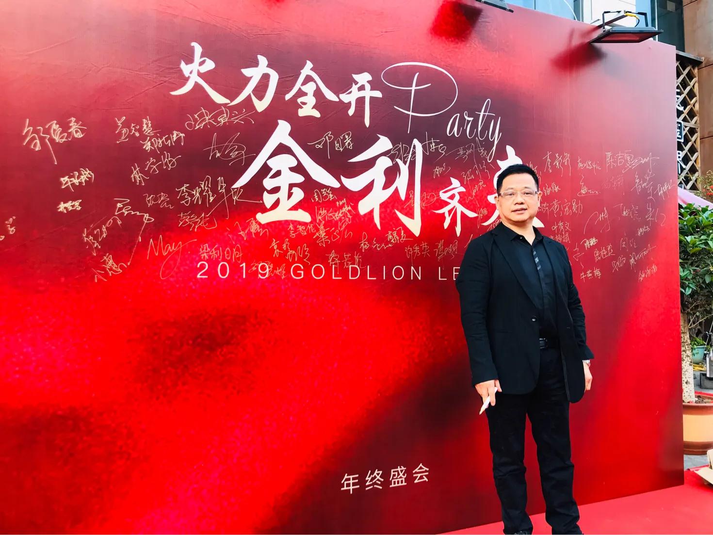 金利来展会,goldlion金利来皮具