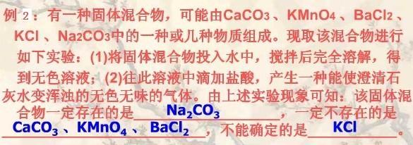 化学初中酸碱盐教学视频,九年级化学酸碱盐知识点