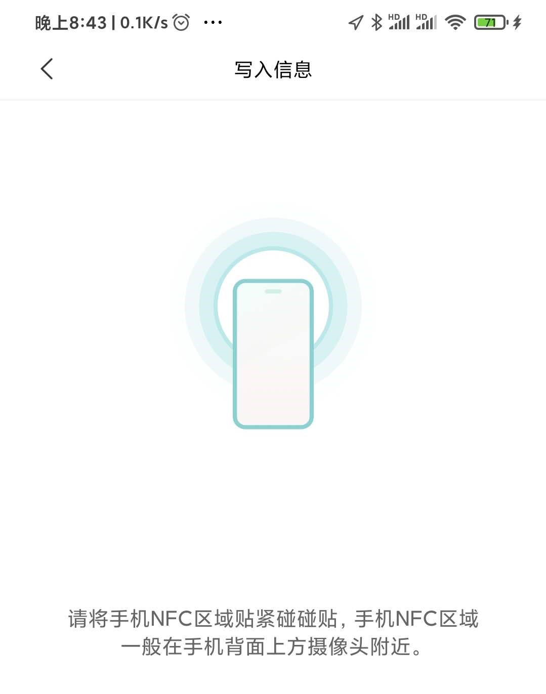 懒人福利免费领取,小米碰碰贴可以当门卡吗