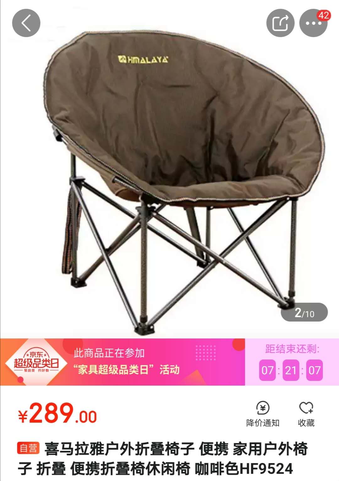 户外赏月装备京东十强排行榜！第一名你肯定用过