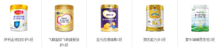 含益生菌益生元核苷酸的奶粉,益生元益生菌畅销榜第一名儿童