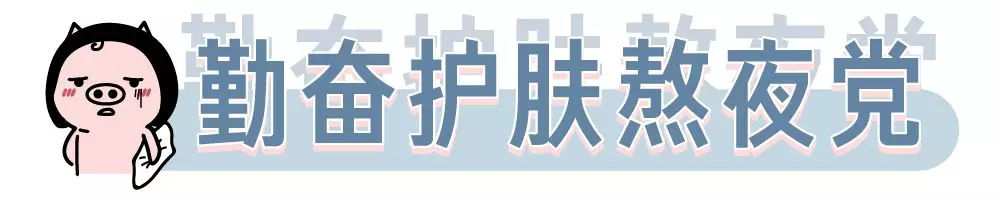 熬夜脸部急救面霜,熬夜必备保湿神器