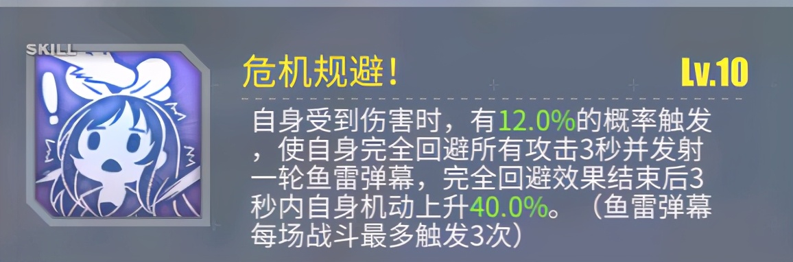碧蓝航线攻击顺序,碧蓝航线十大技能