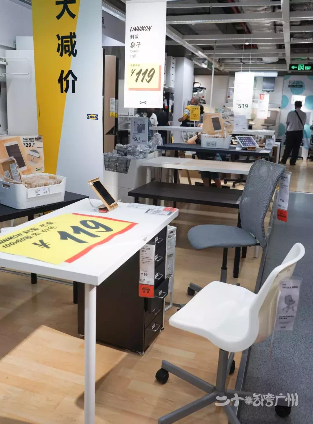 广州东宜家家居搬了吗,广州东的宜家要搬家吗