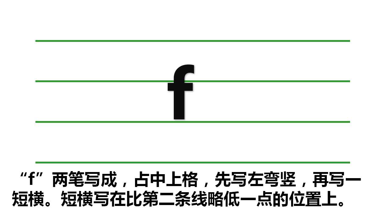 一年级汉语拼音声母bpmf教学,每天15分钟学好汉语拼音声母bpmf