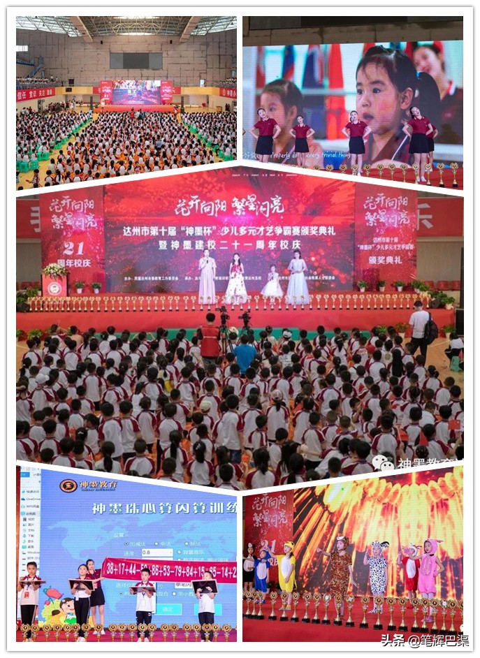 达州这1228名孩子用实力演绎“最强大脑”（组图）