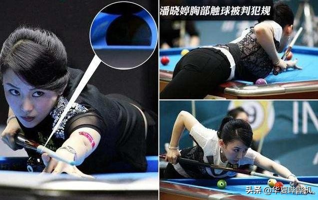 九球天后潘晓婷为何至今单身,九球潘晓婷的个人简历