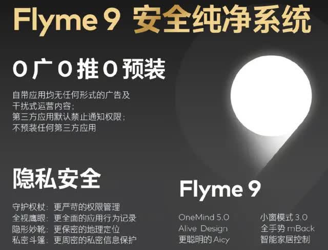 魅族18和小米11真机,小米11和魅族18哪个好