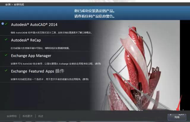 2014cad教程视频全套,cad2014版本安装教程详解