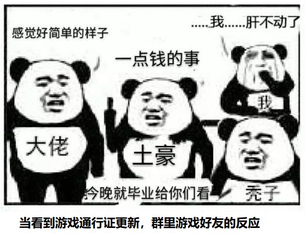 即使你一分钱不充，也会沉迷游戏办卡的“陷阱”之中