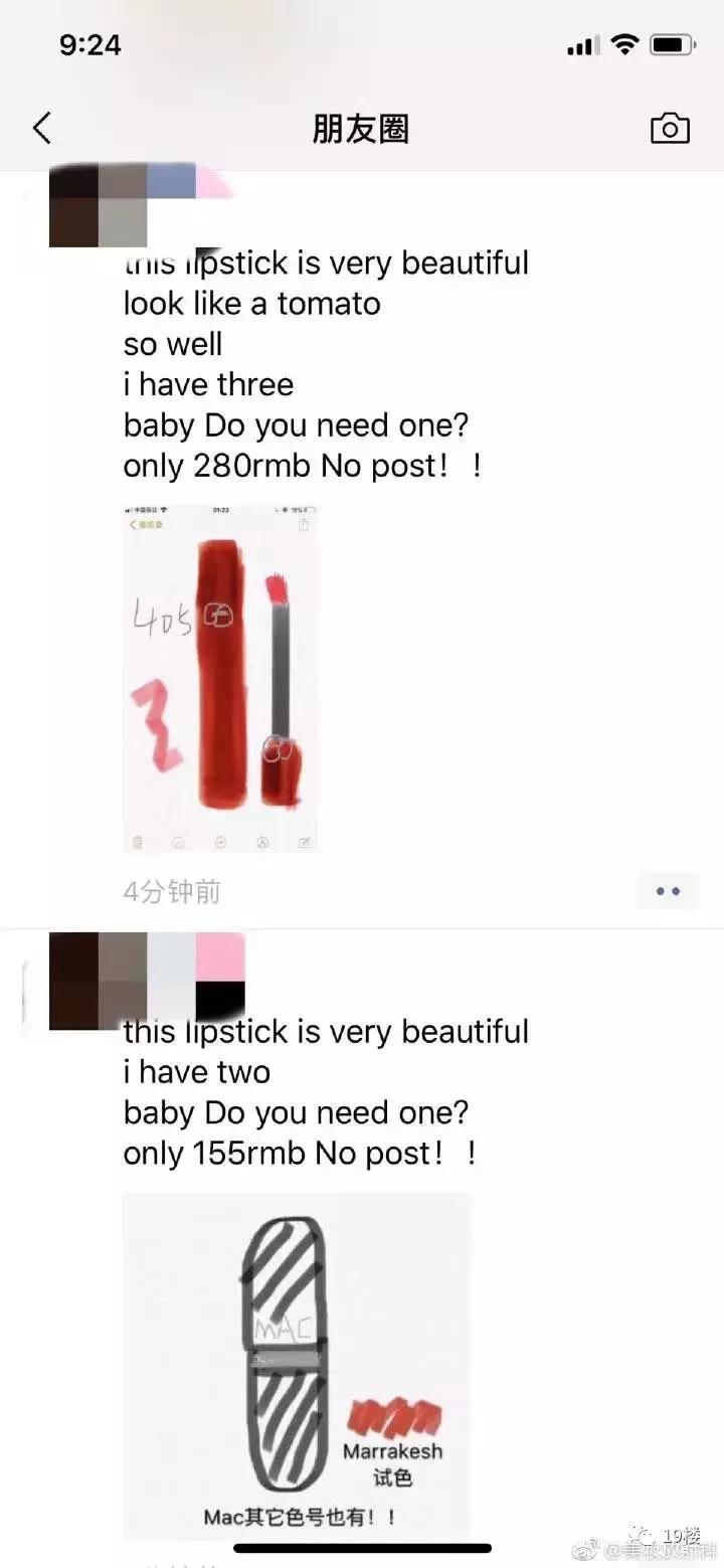 2019年第一天！我朋友圈里的代购们都疯了，全部变成了灵魂画手……