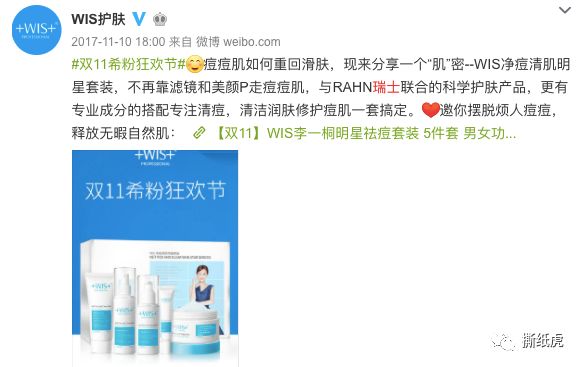 堪称营销界“小绿茶”，+WIS+凭什么实现上位？