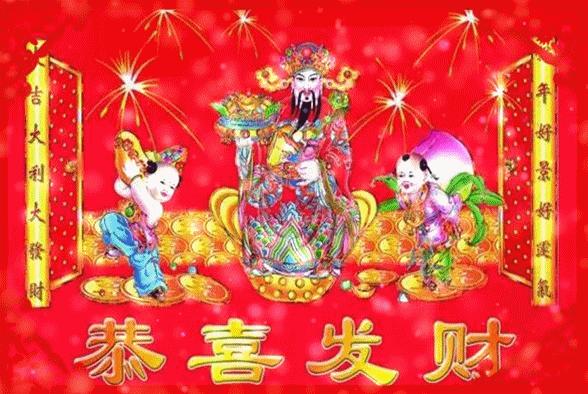大年初五，迎财神，送祝福！祝你财源滚滚,发！发！发！