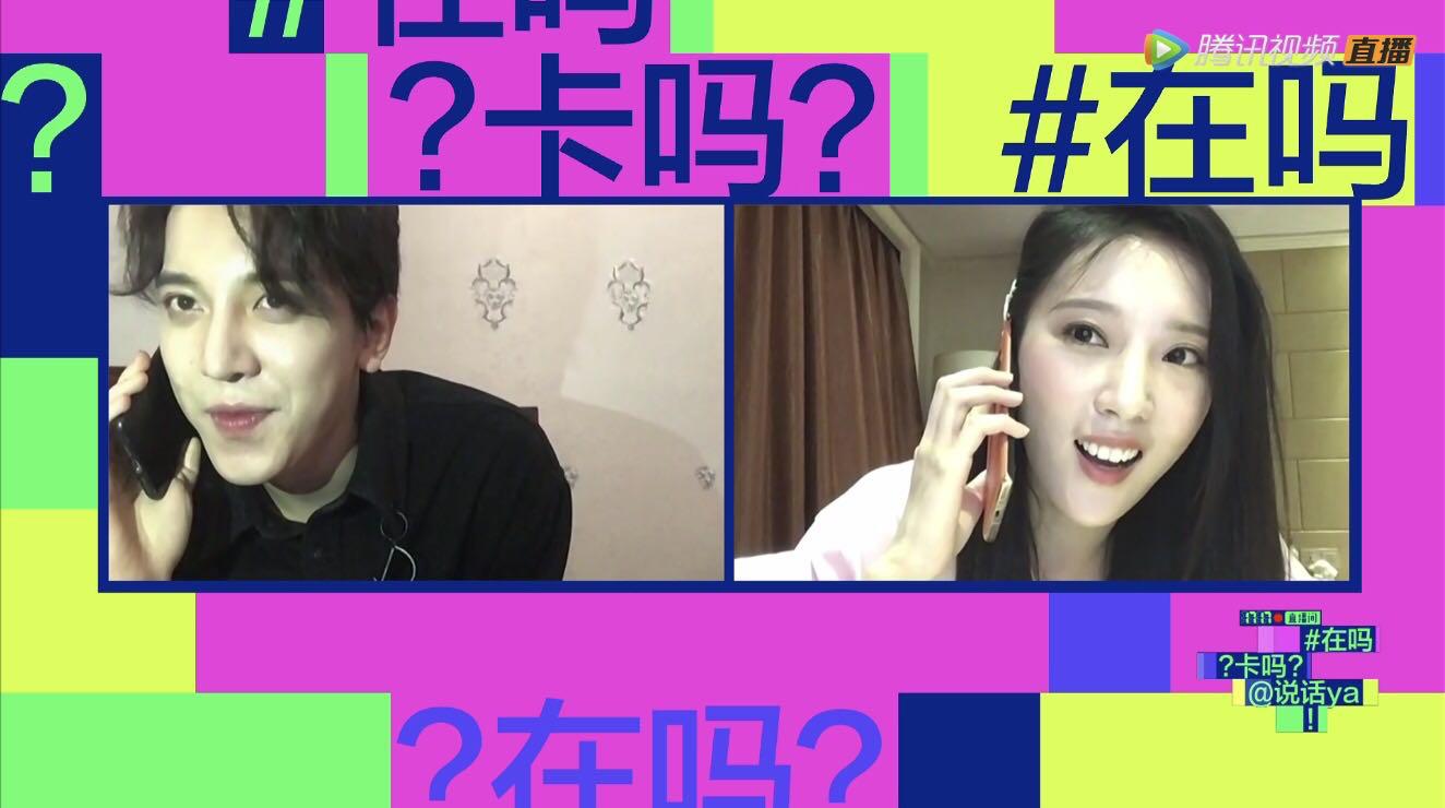 直播综艺《在吗卡吗说话呀》腾讯视频上线打造用户跨屏互动新玩法