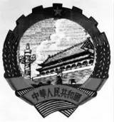 什么是国徽身份证,我国的国徽的象征和寓意