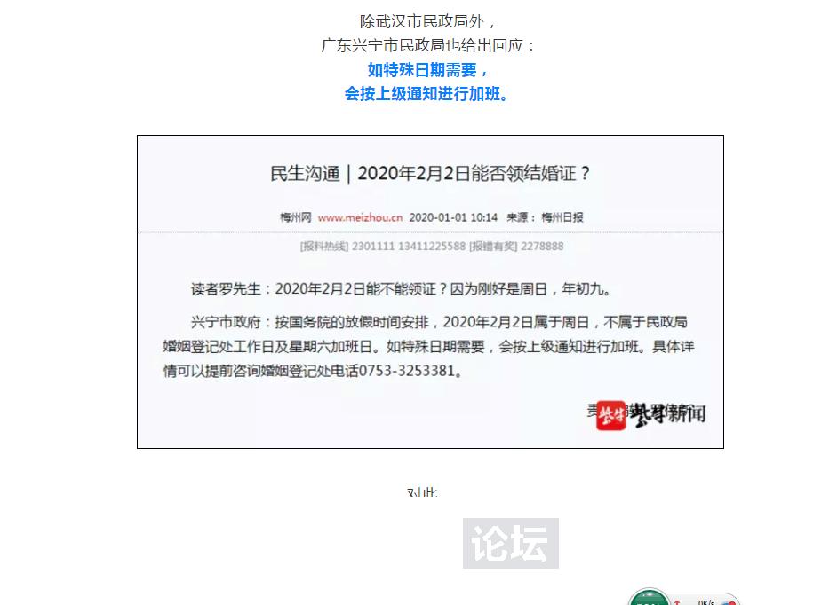 十堰市民政局规划,十堰市民政局2020什么时候上班