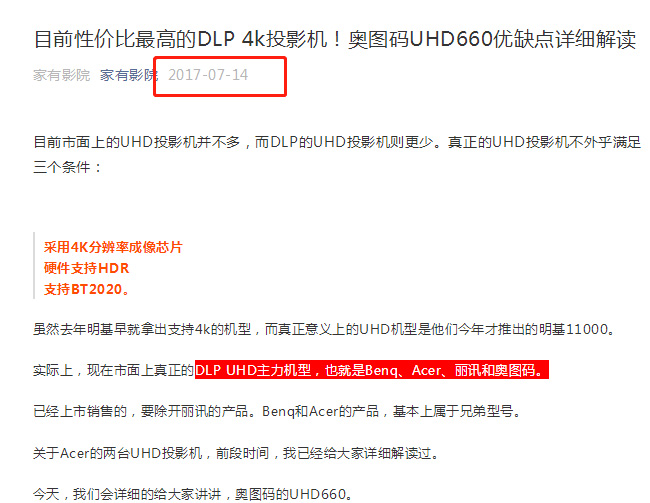 二手投影机能买吗,二手投影机值不值得买