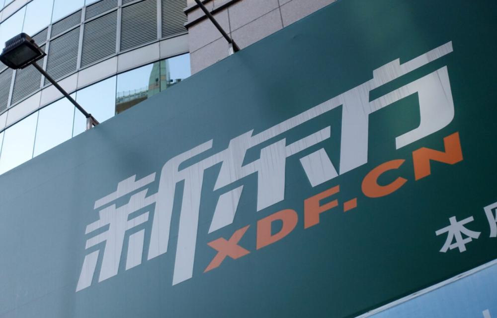 新东方在线行业现状,新东方在线和新东方独立运营