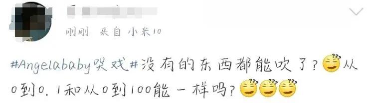没想到Angelababy也吹演技了？