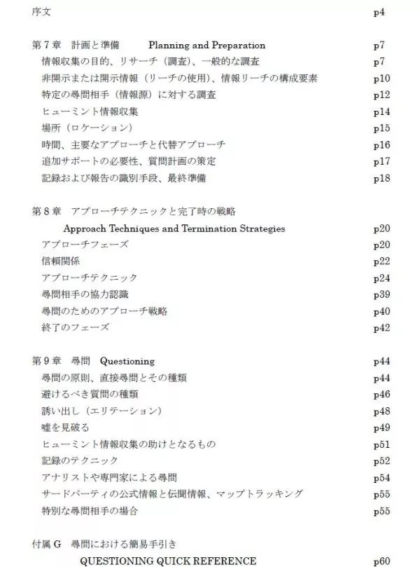 同人志中的“泥石流”，C95热门本子之奈叶同人