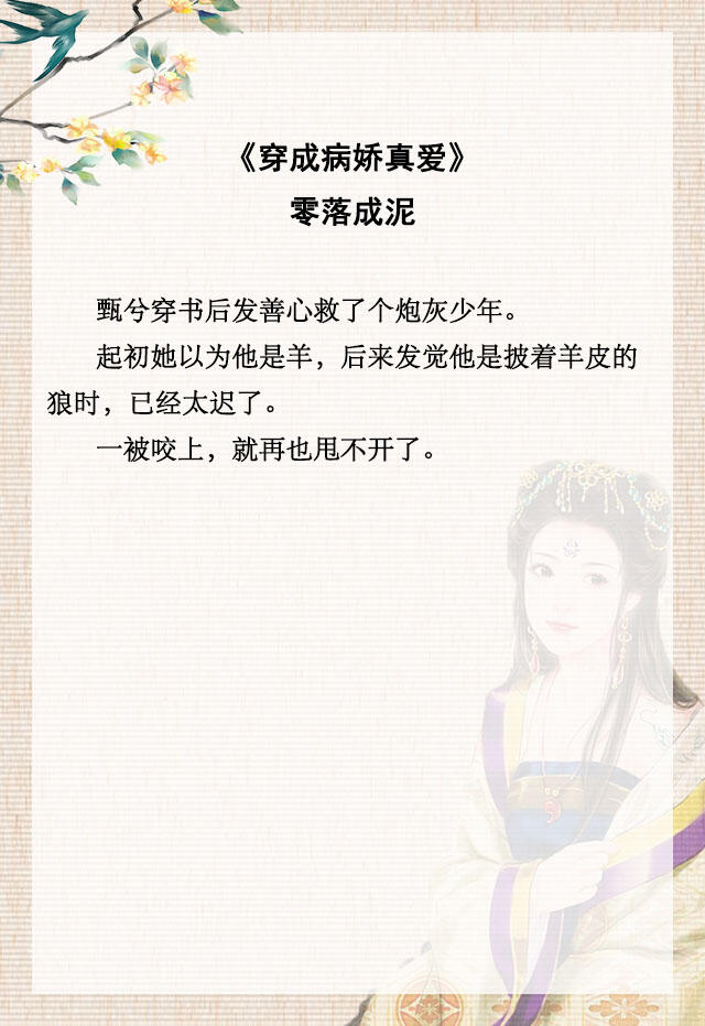 推文五本救赎文,男主是奴隶暗卫的小说