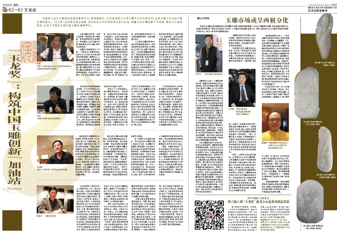 玉龙奖权威吗,玉龙奖获奖名单