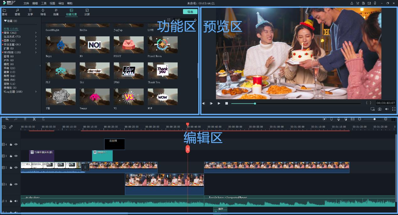 剪辑软件评测,爱剪辑和快剪辑哪个软件好用