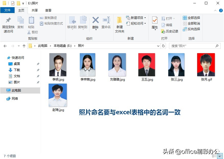 怎么在excel里插入每个员工照片,excel动态查询员工基本信息和照片