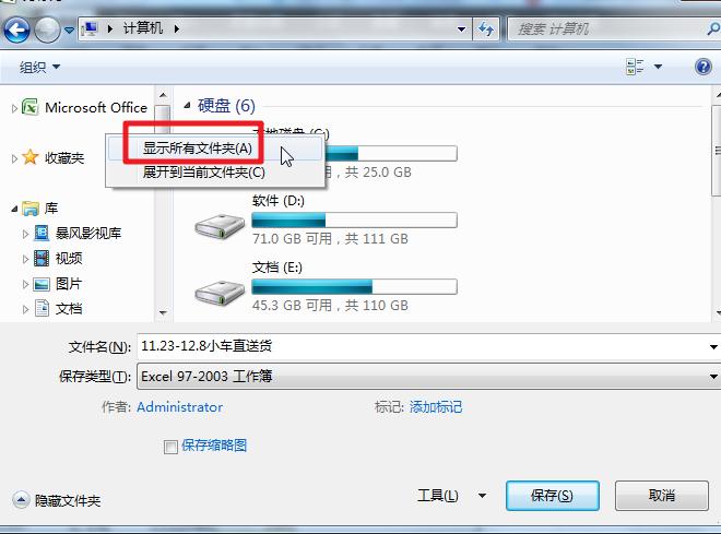 word插入excel表格后不显示工具栏,word转换excel为什么找不到