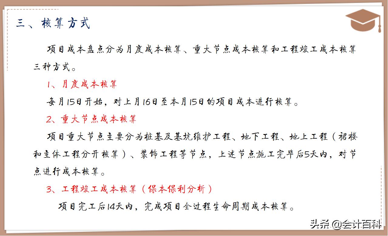 刘会计在哪发财了,刘会计一路高升